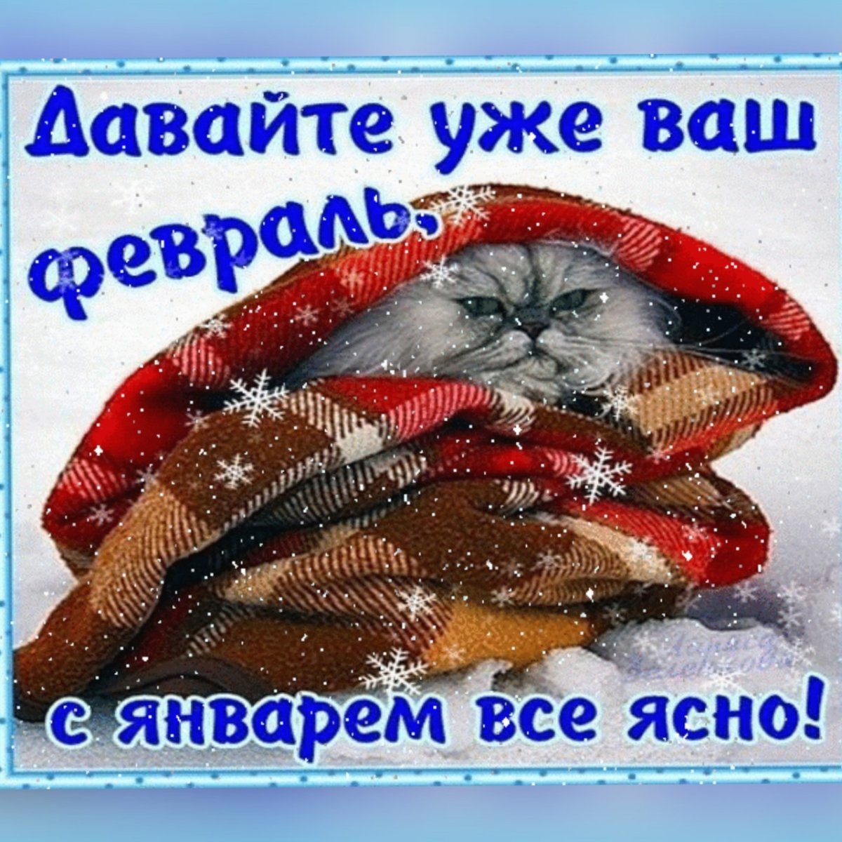 Доброго дня вторника