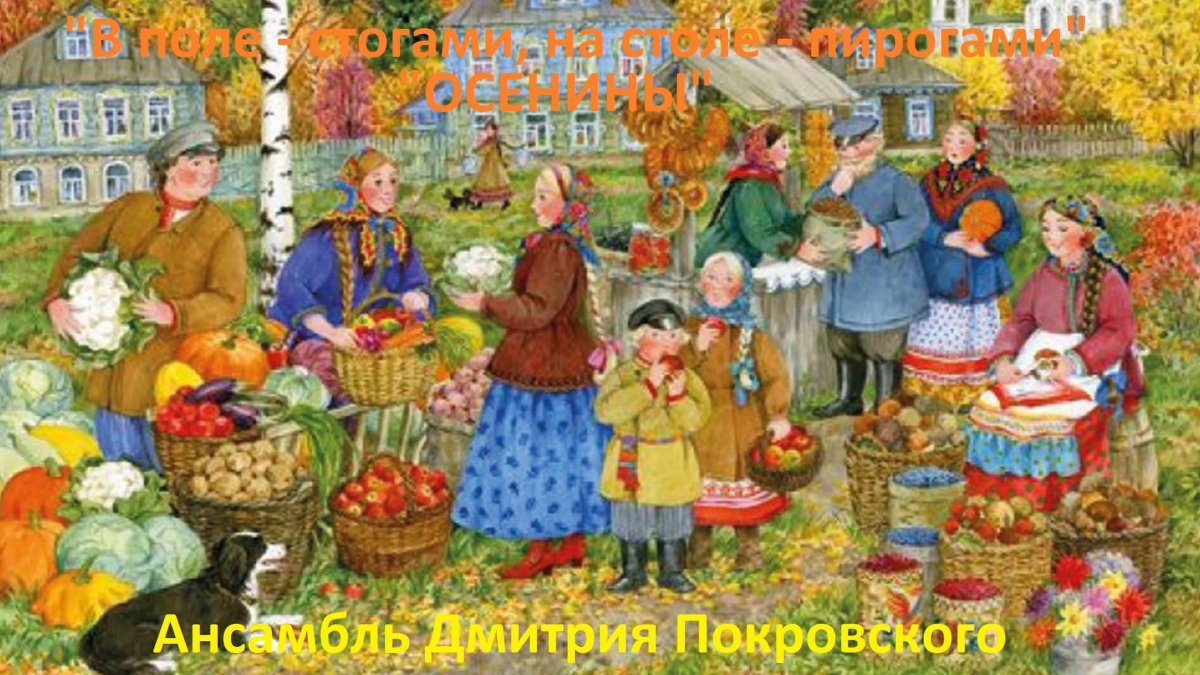 Художник Елена Уварова картины Осенины