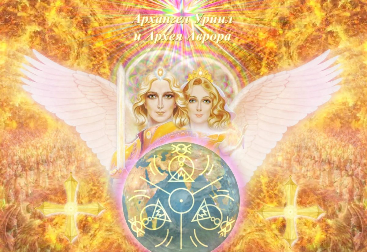 Архангел рафаилрафаил арт