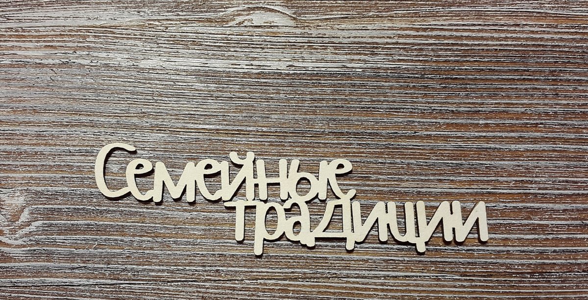 Надпись календарь