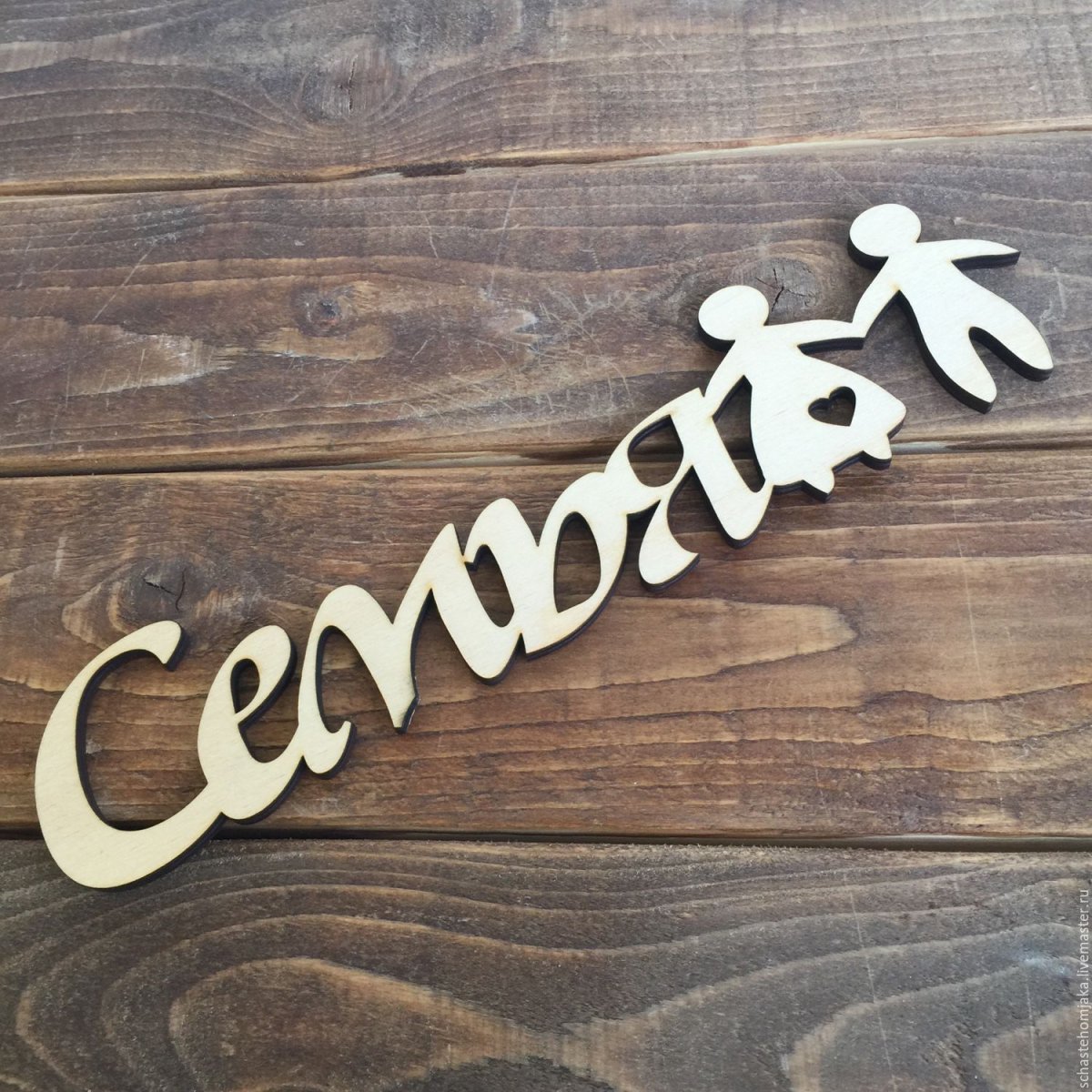Вырезанные буквы из дерева