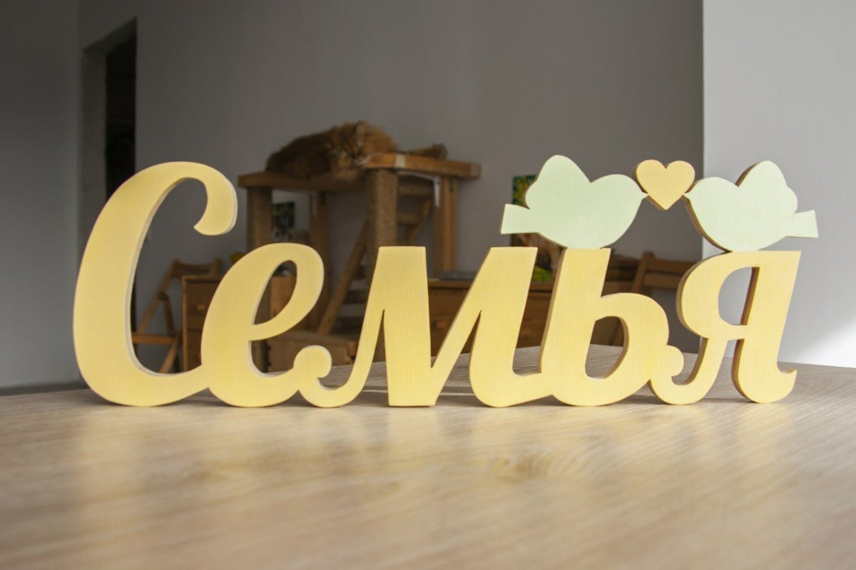 Объемные надписи из дерева