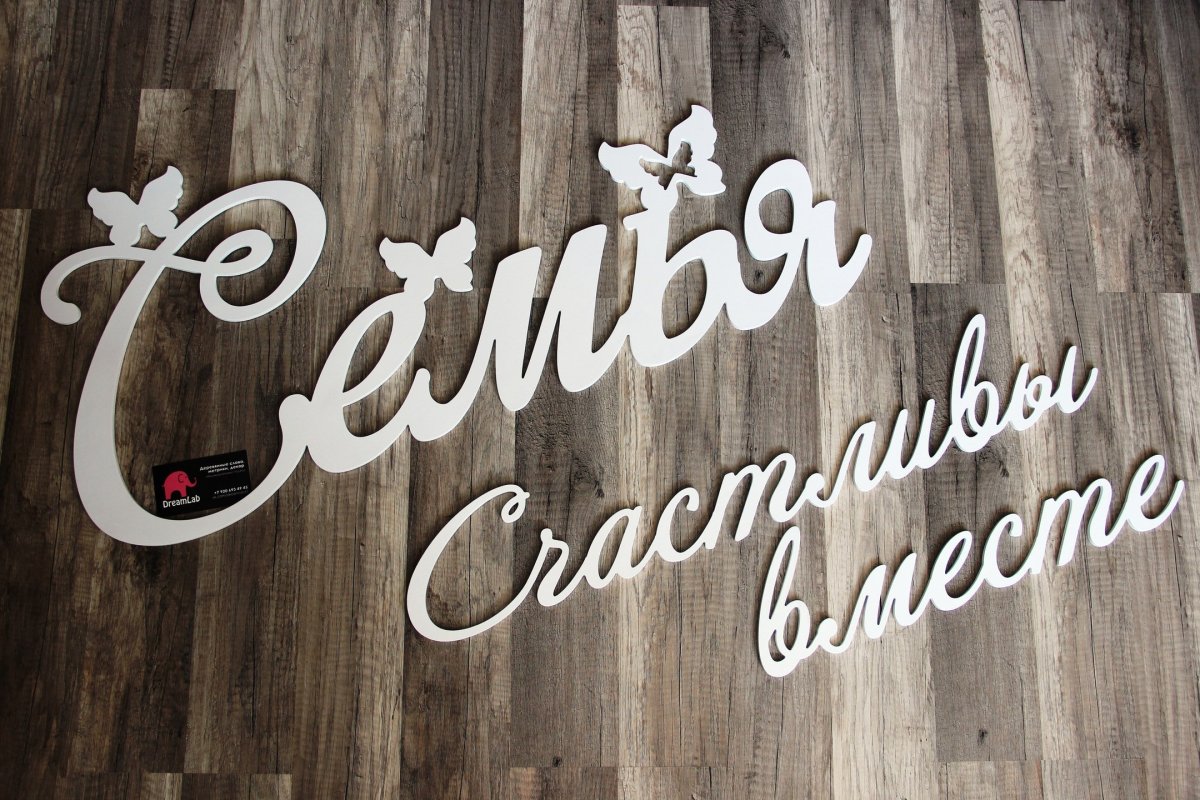 Слова из дерева