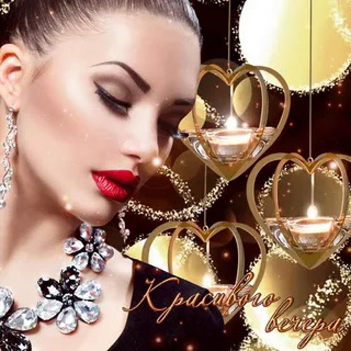 Красивые пожелания спокойной ночи