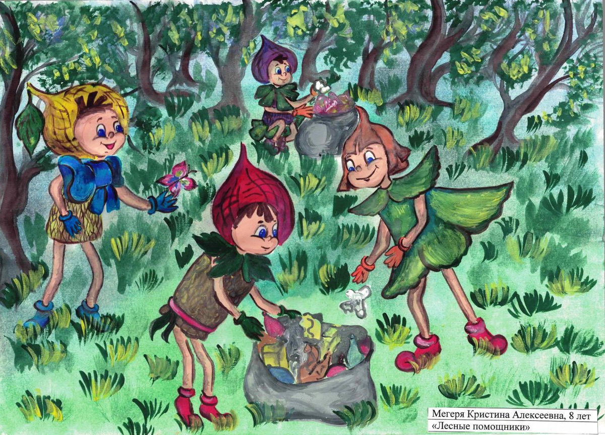 Эколята защитники герои