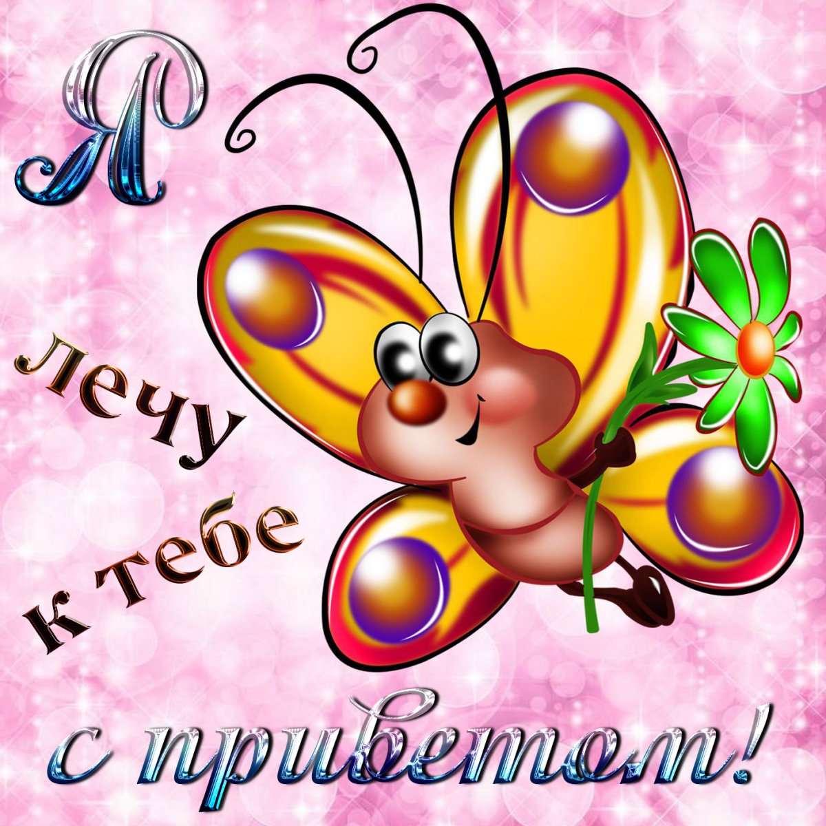 Прикольные открытки