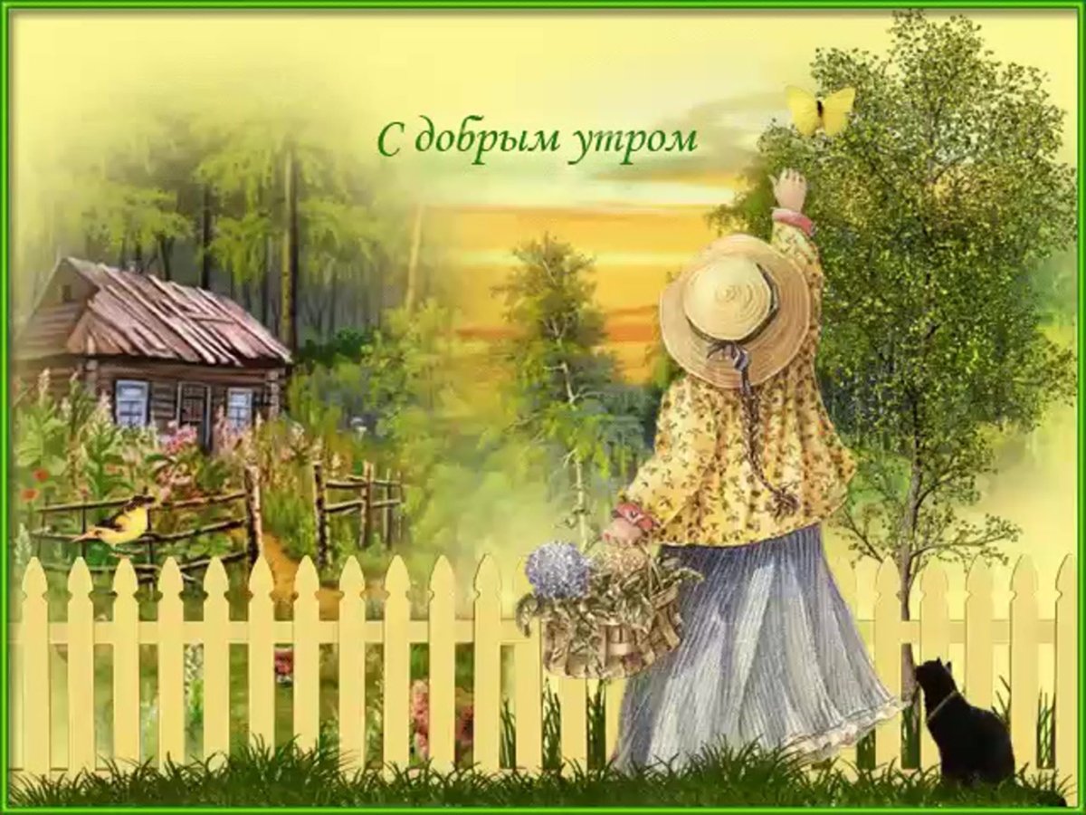 Открытки с добрым утром с детьми