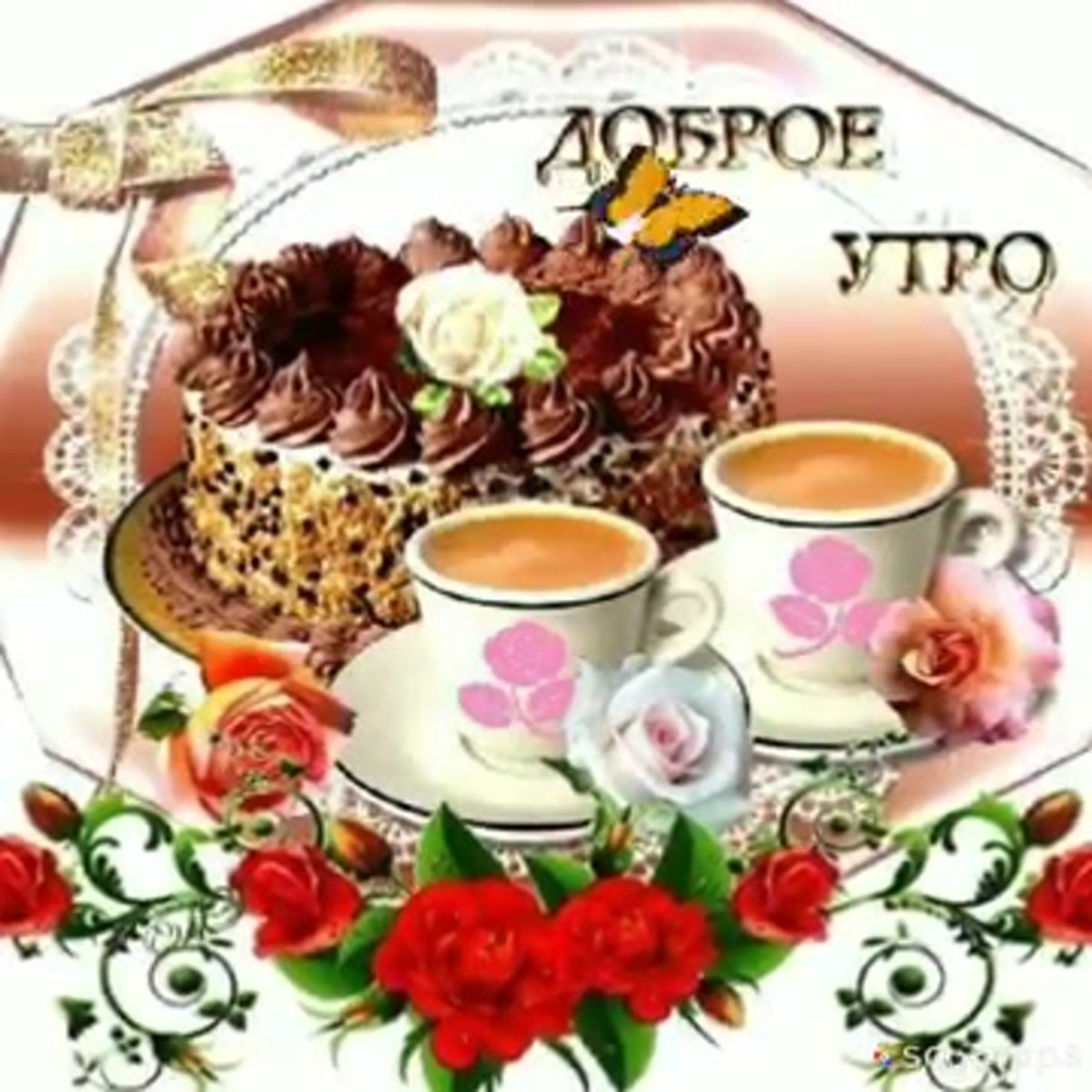 Смешные высказывания про доброе утро