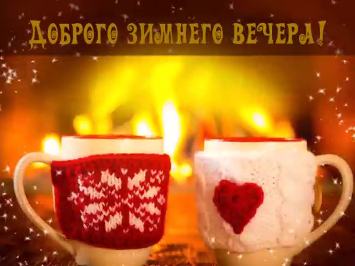 Доброе февральское утречко