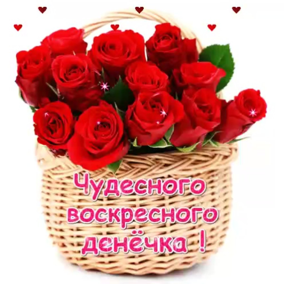 Доброе Воскресное утро Весна