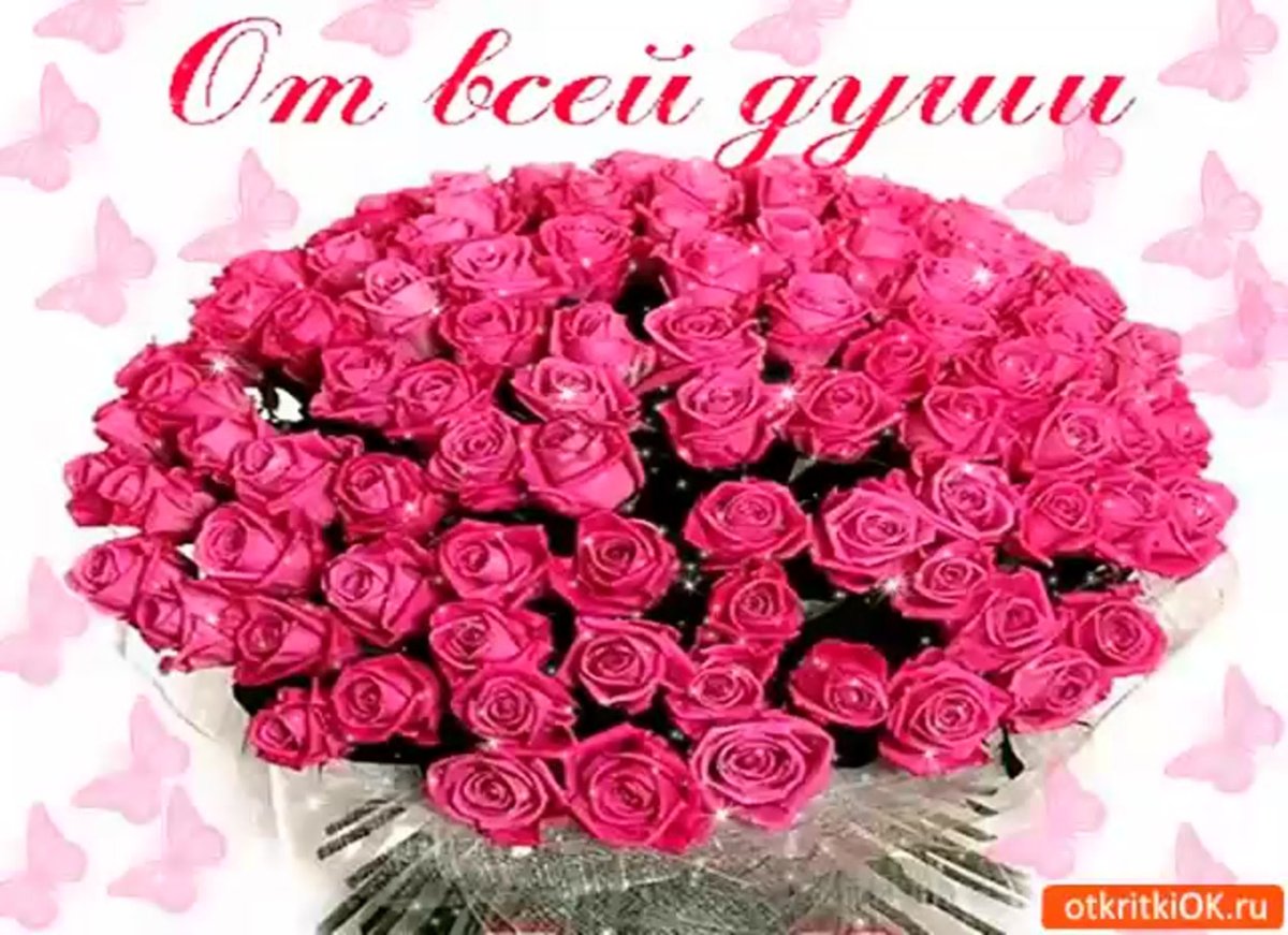 Букет от души