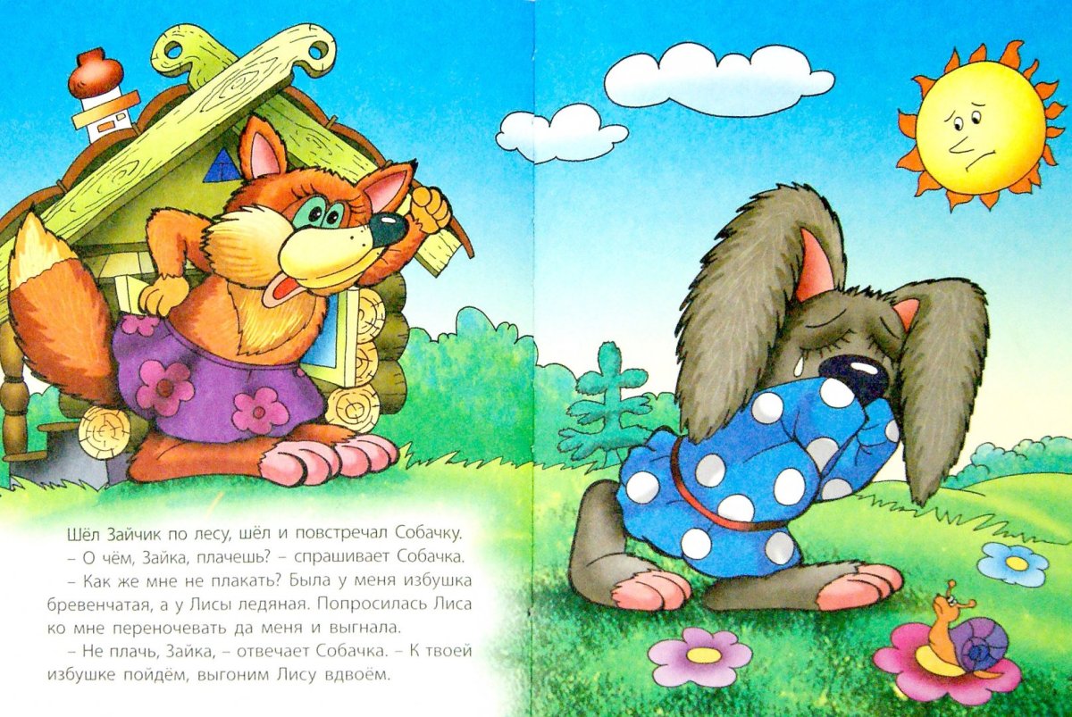 Бэмби заяц Топотун