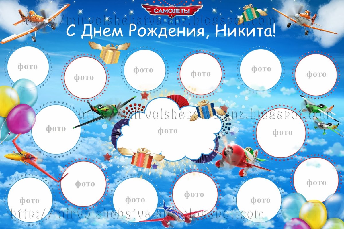 Картинки с поздравлением Никита