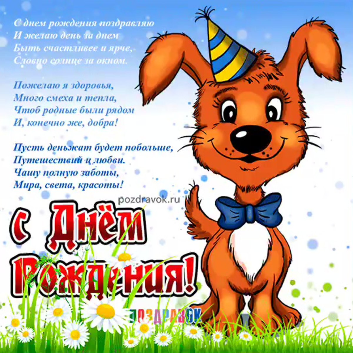 Картинка Никитка