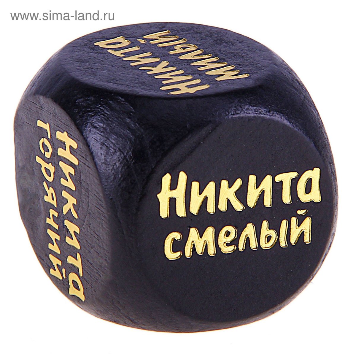 Никита надпись