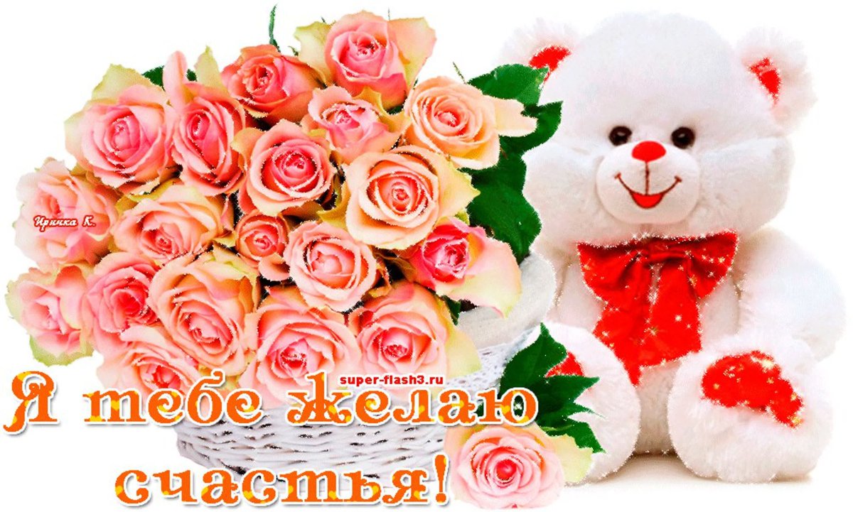 Цветы сестренке