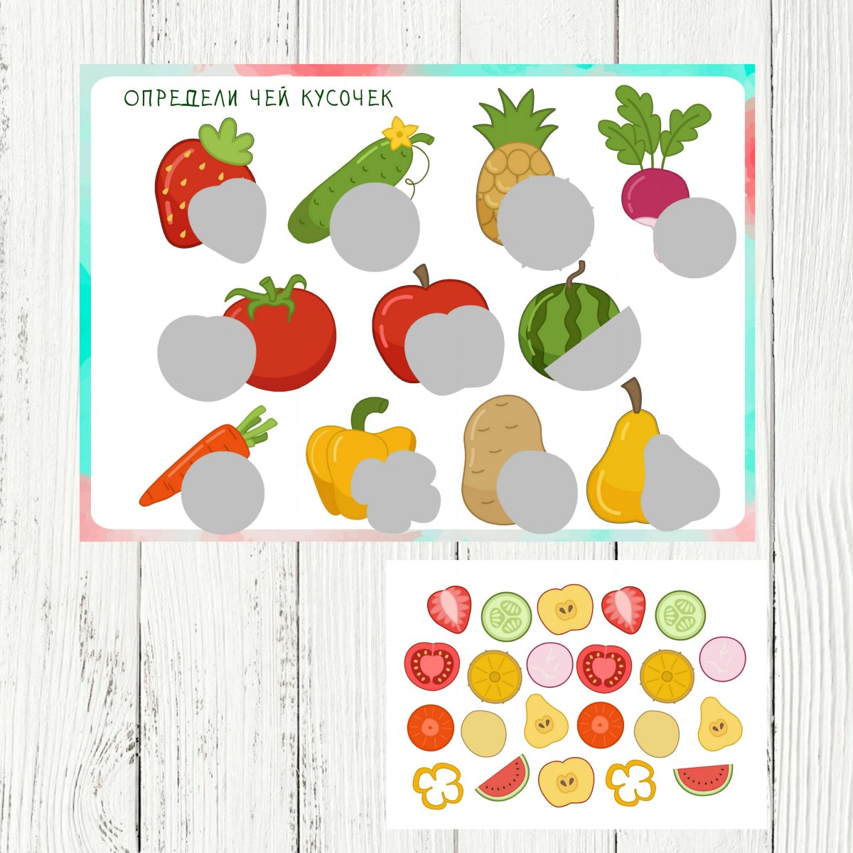 Игра на липучках огород