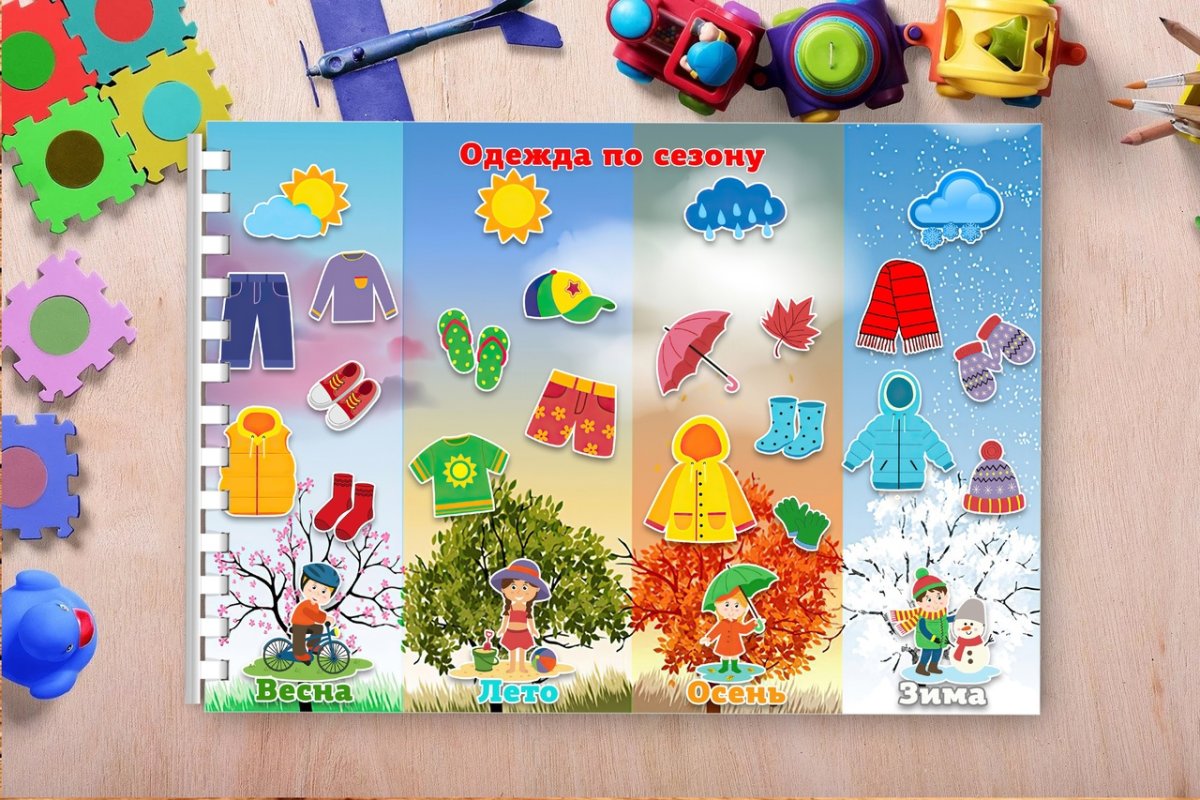 Игры на липучках лето