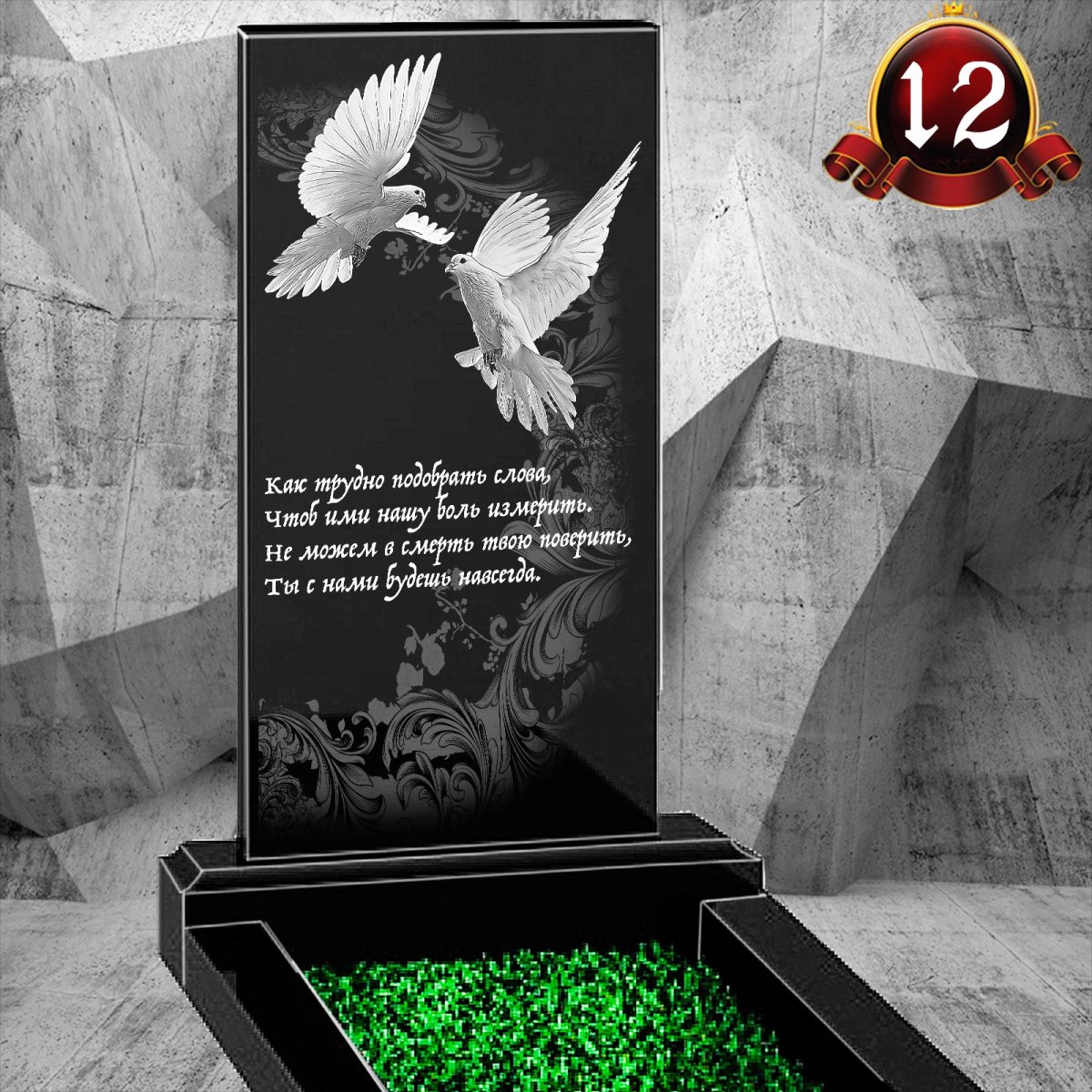 Голубь из гранита