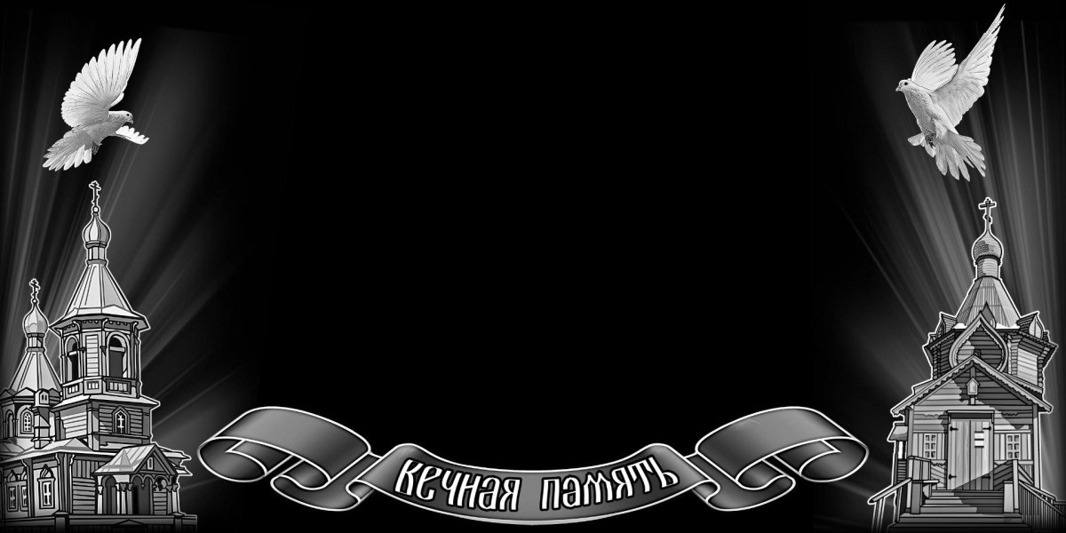 Ритуальные услуги баннер