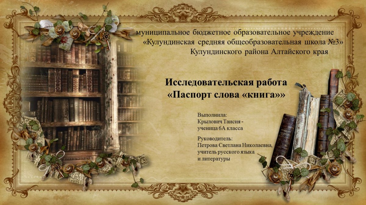 Перо и книга на прозрачном фоне