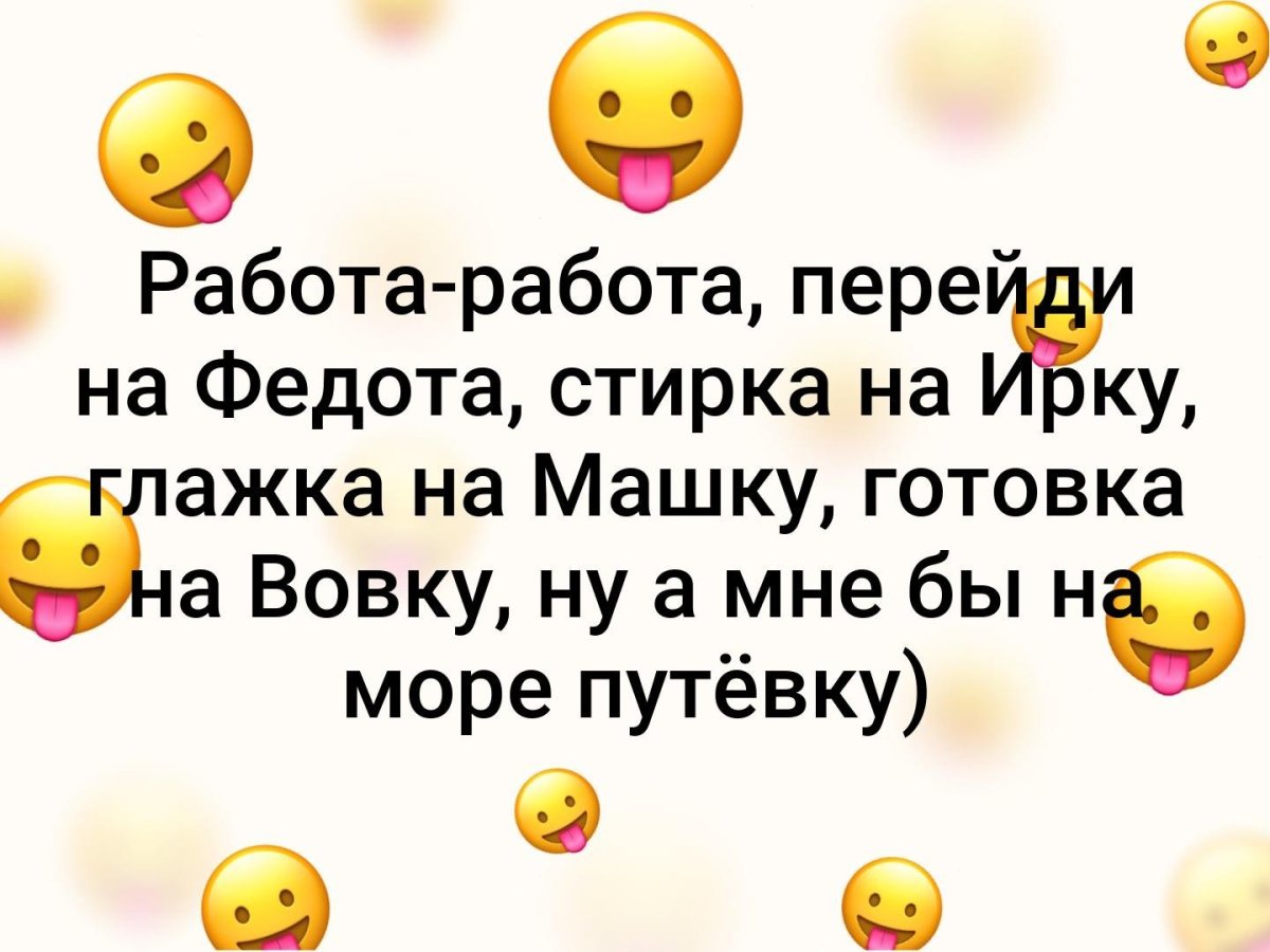 Работа работа перейди на Федота с Фед