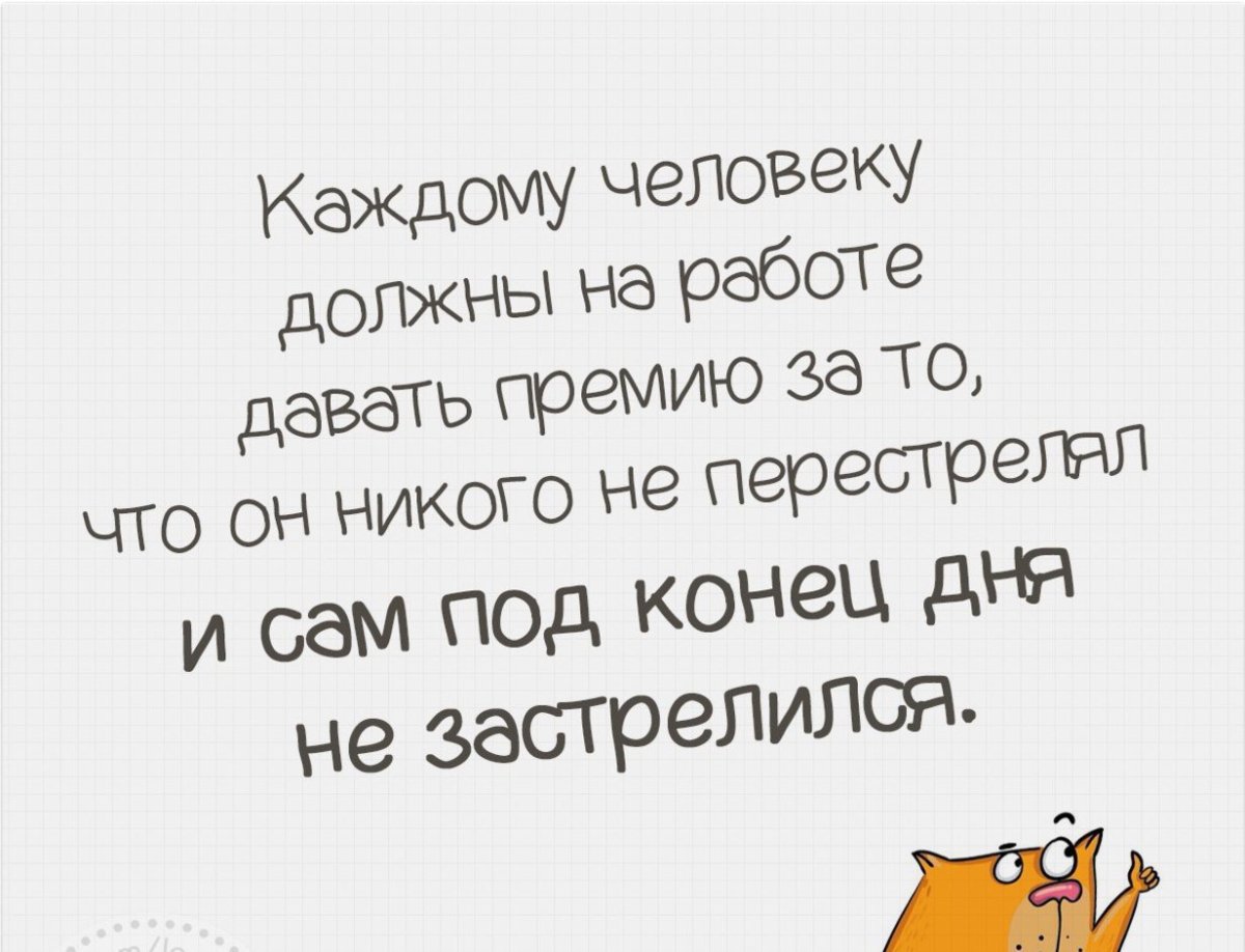 Смешные фразы про усталость