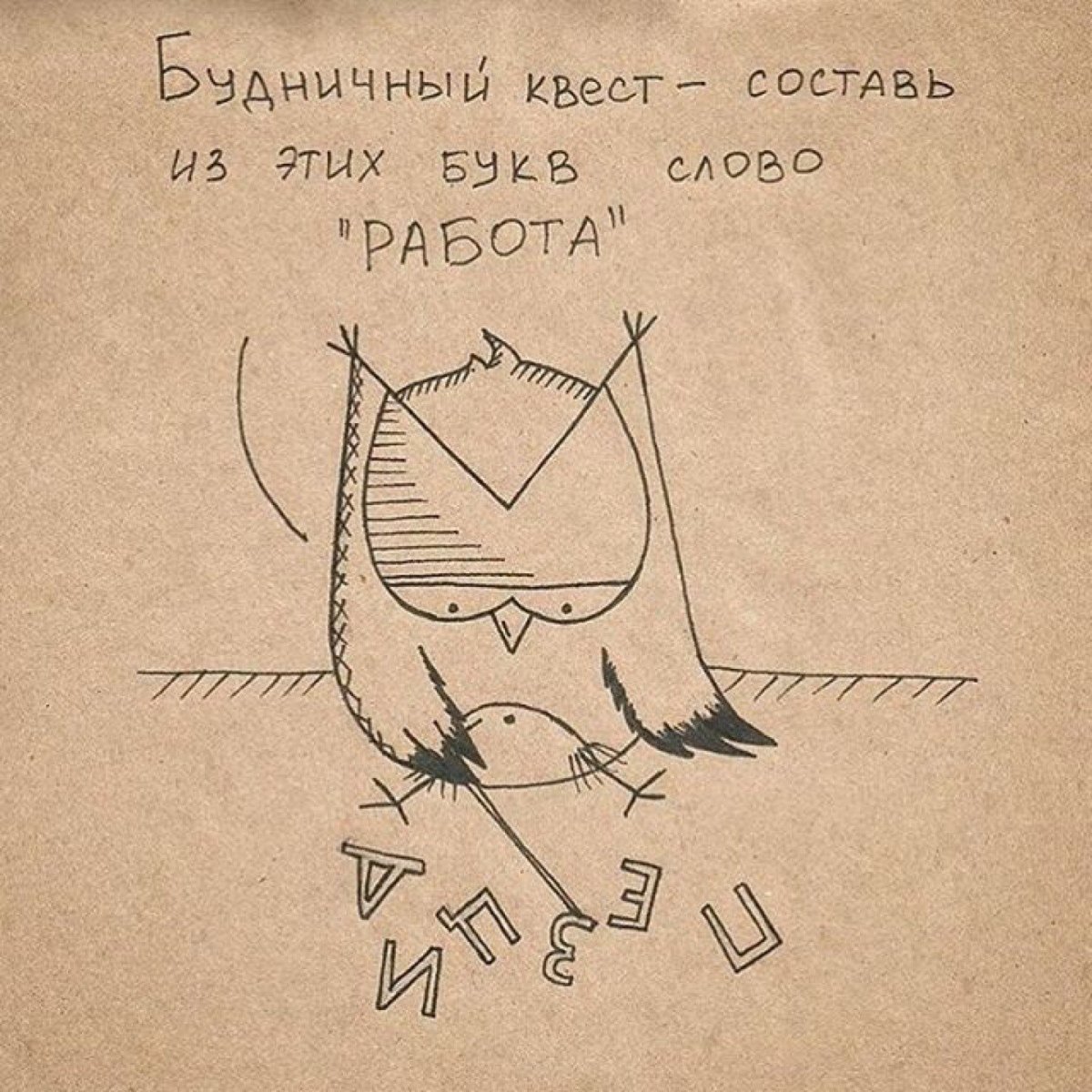 Будничный квест Составь из этих