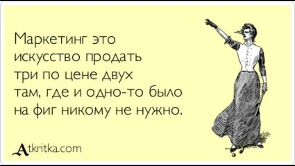 Анекдот про мужа козла