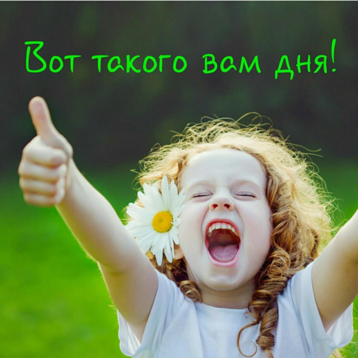 Классные позитивные картинки