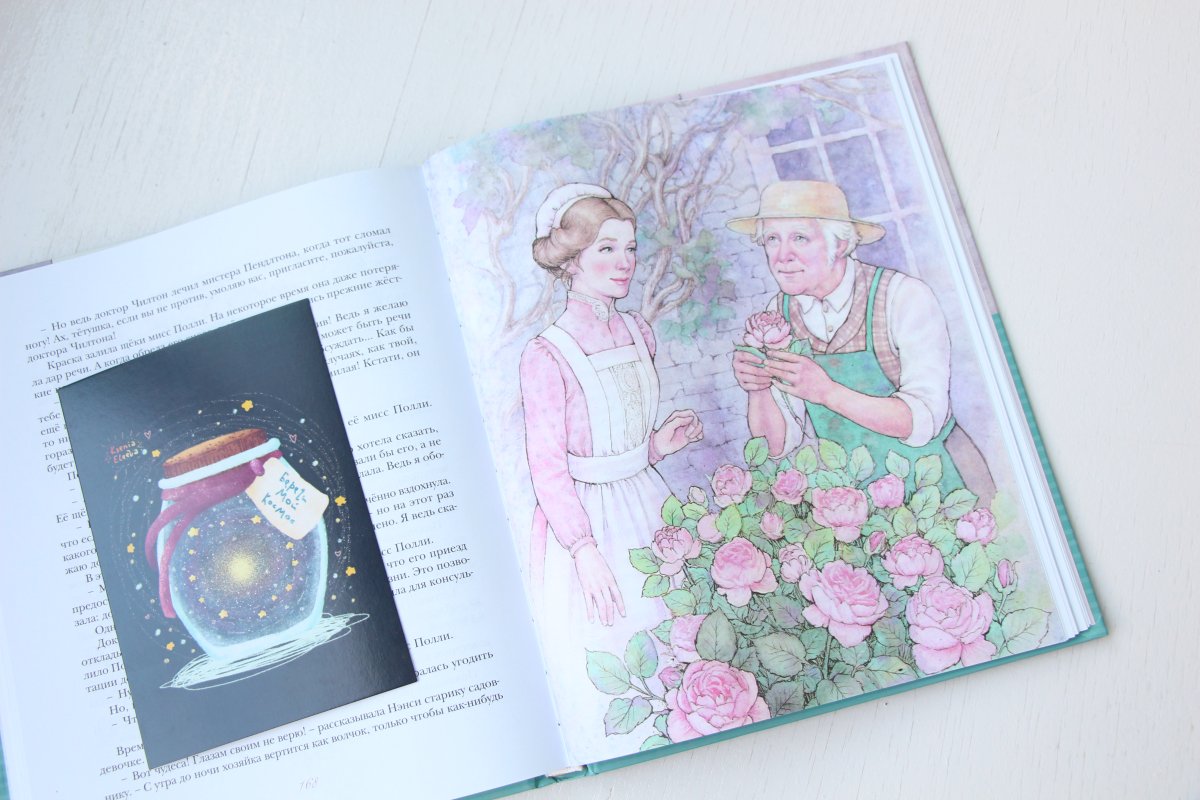 Поллианна 2003