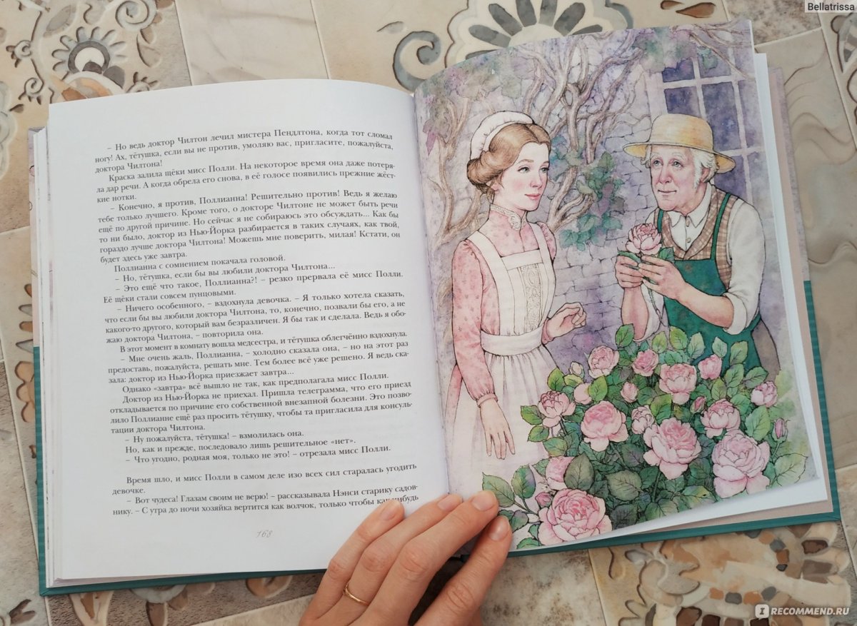 Поллианна книга