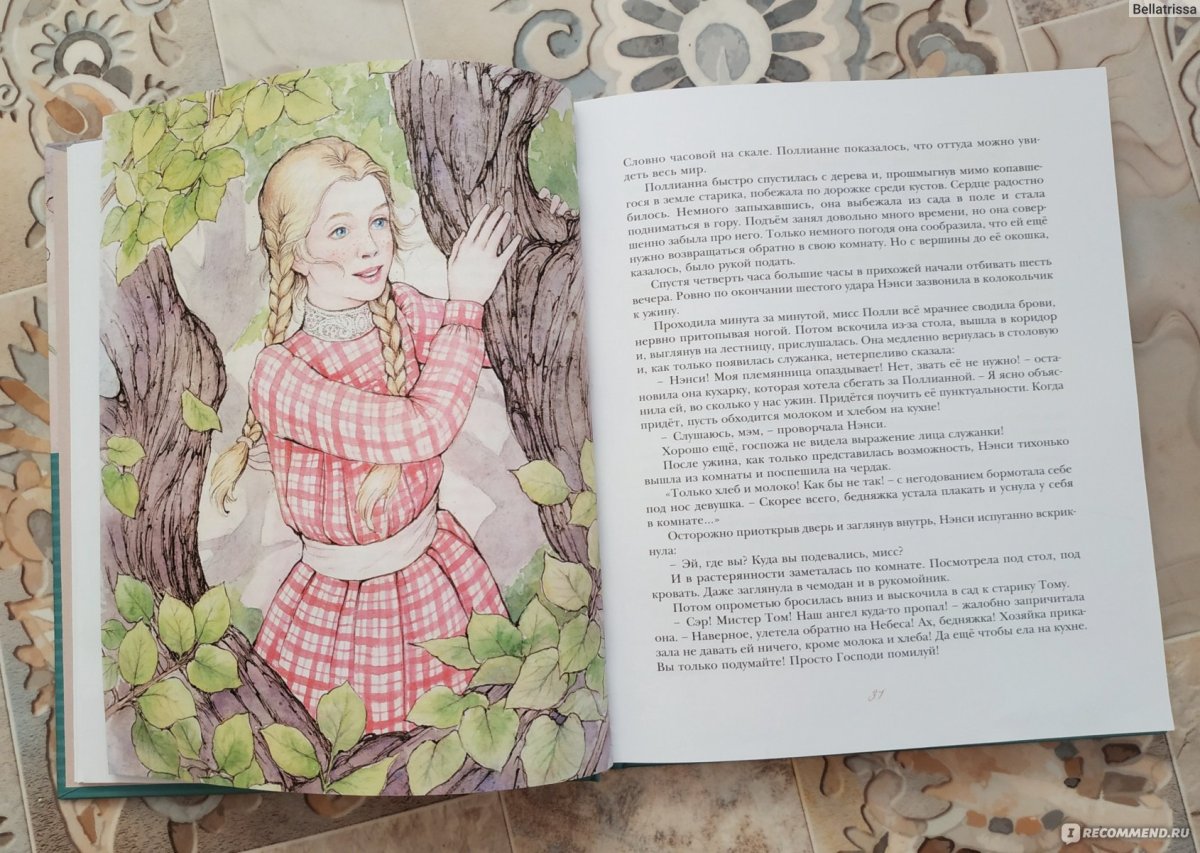 Меган Фоллоуз Энн из зеленых крыш