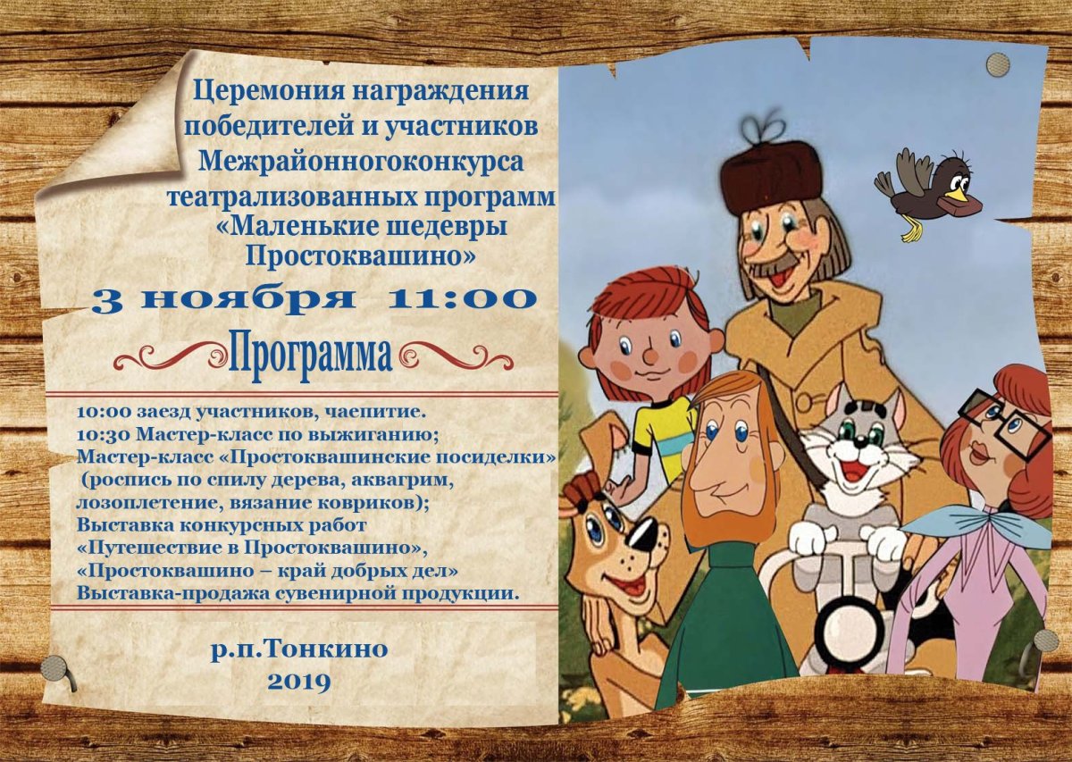 Дядя фёдор из Простоквашино новый