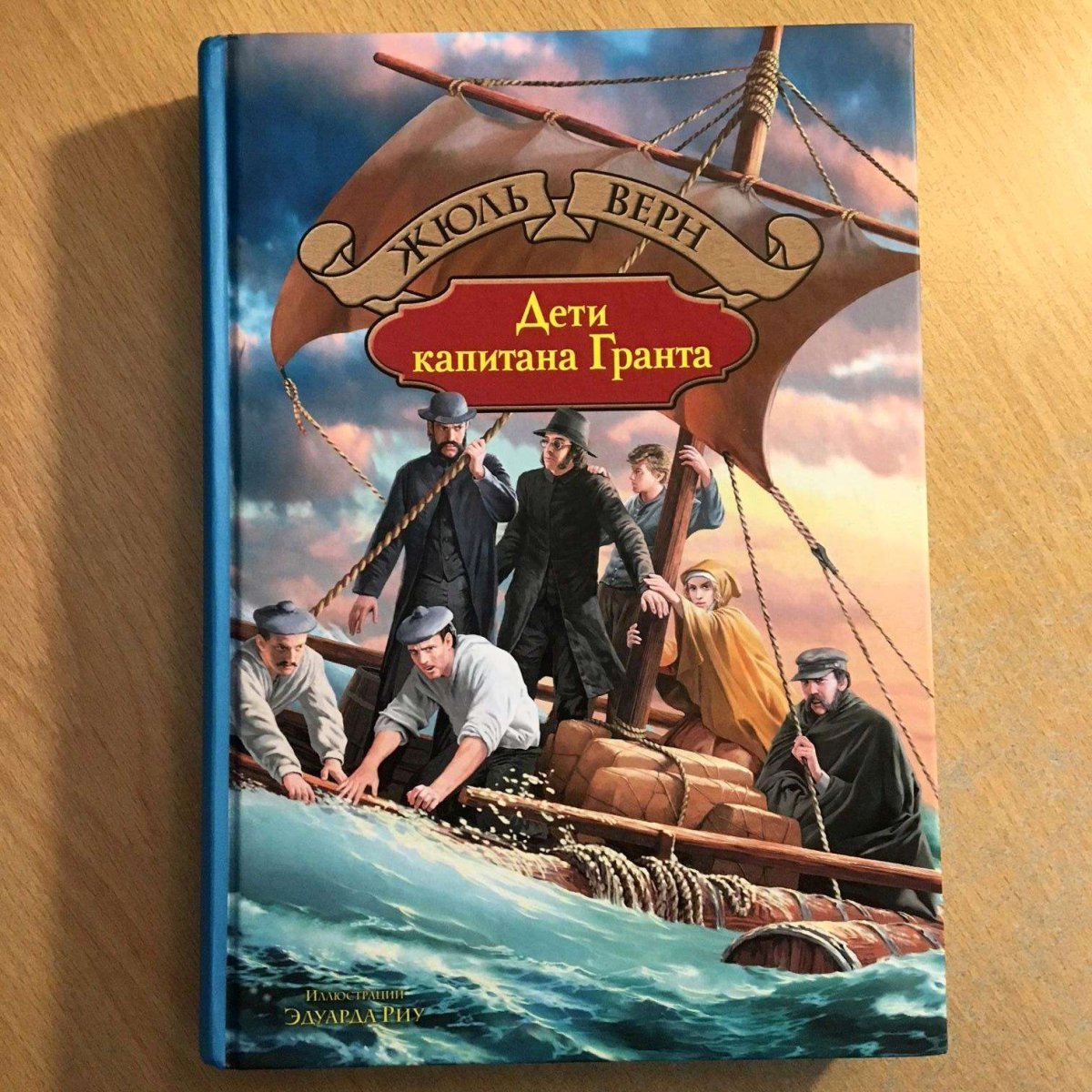 Дети капитана Гранта иллюстрации