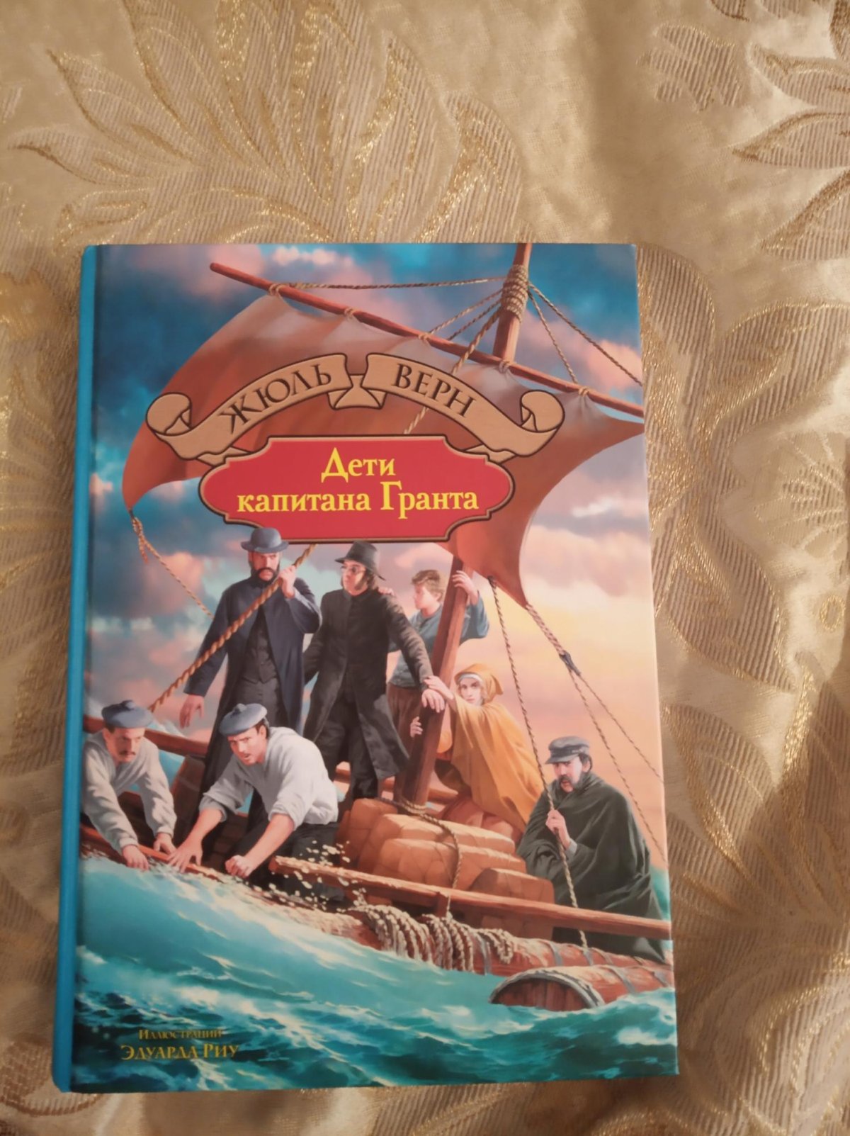 Дункан корабль Жюль Верн
