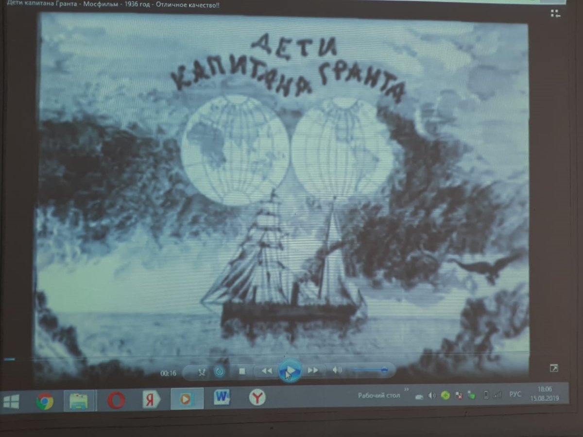 Жюль Верн дети капитана Гранта