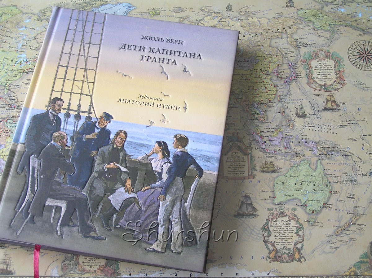 Фильм капитана Гранта 1985