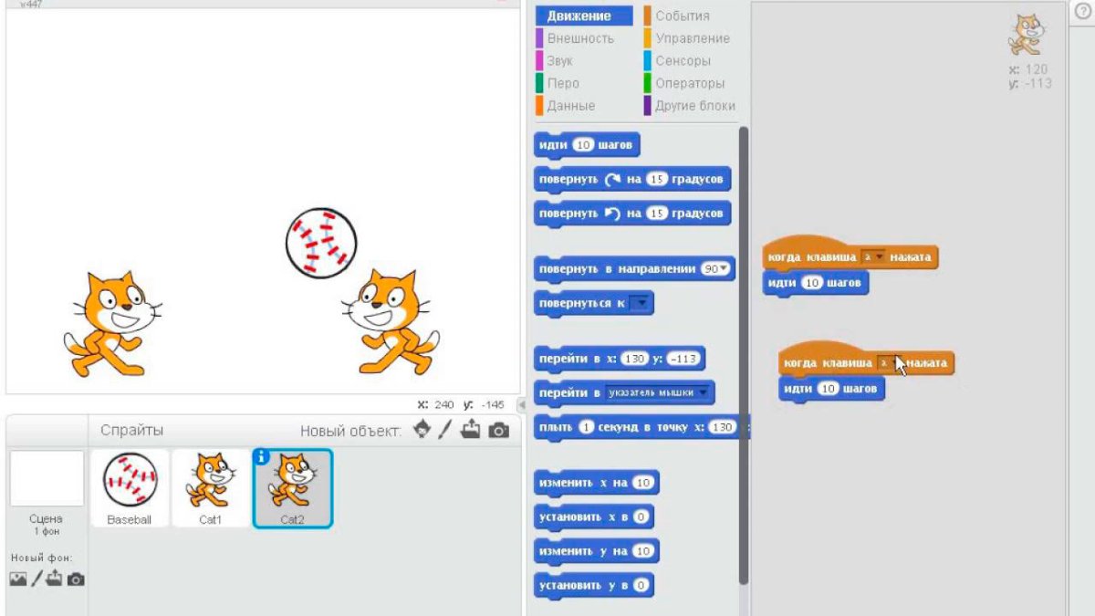 Scratch программирование 3
