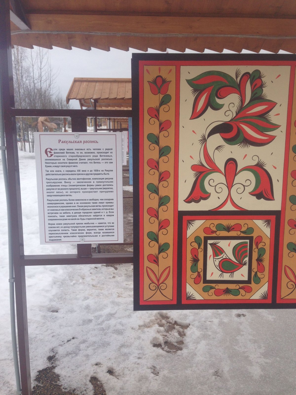 Тарелка подносная (ракульская роспись)