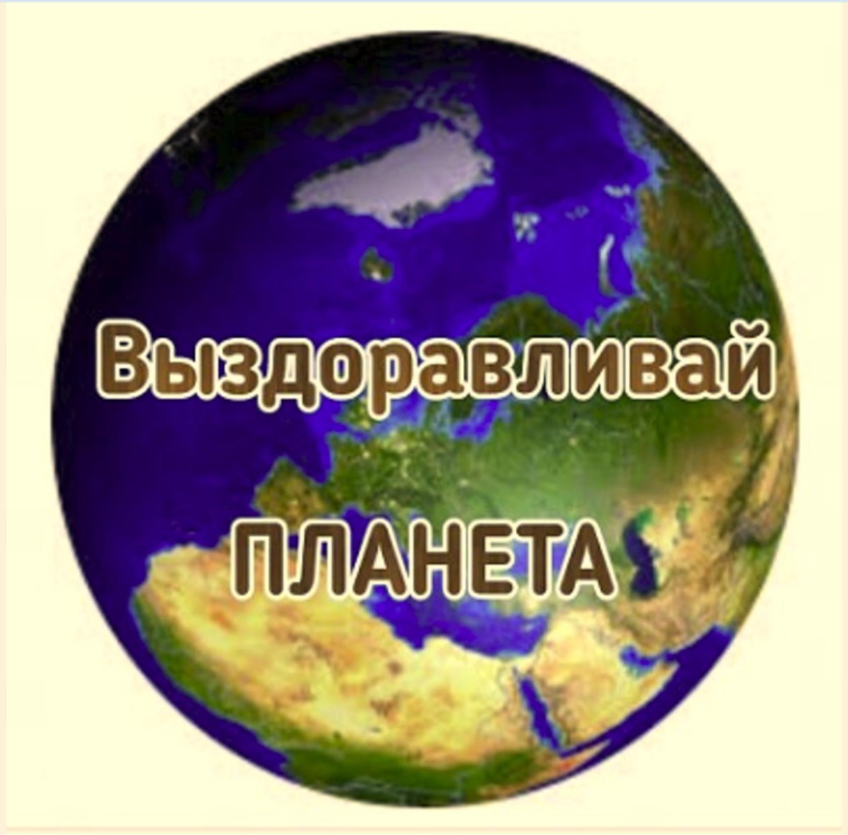 Спасибо от волка из мультфильма жил был пес