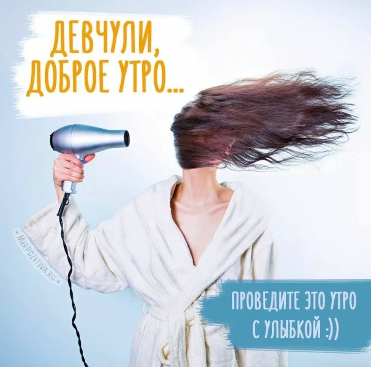 Открытки с добрым утром пятн цы