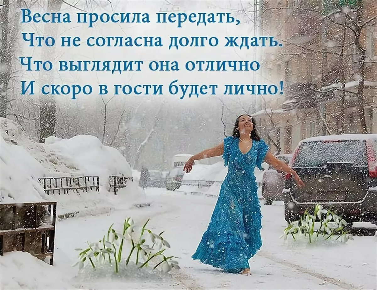 Доброе утро Мороз