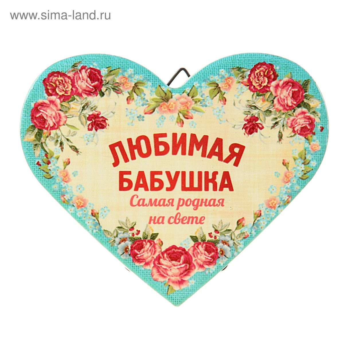 Поздравления с днём рождения бабушке