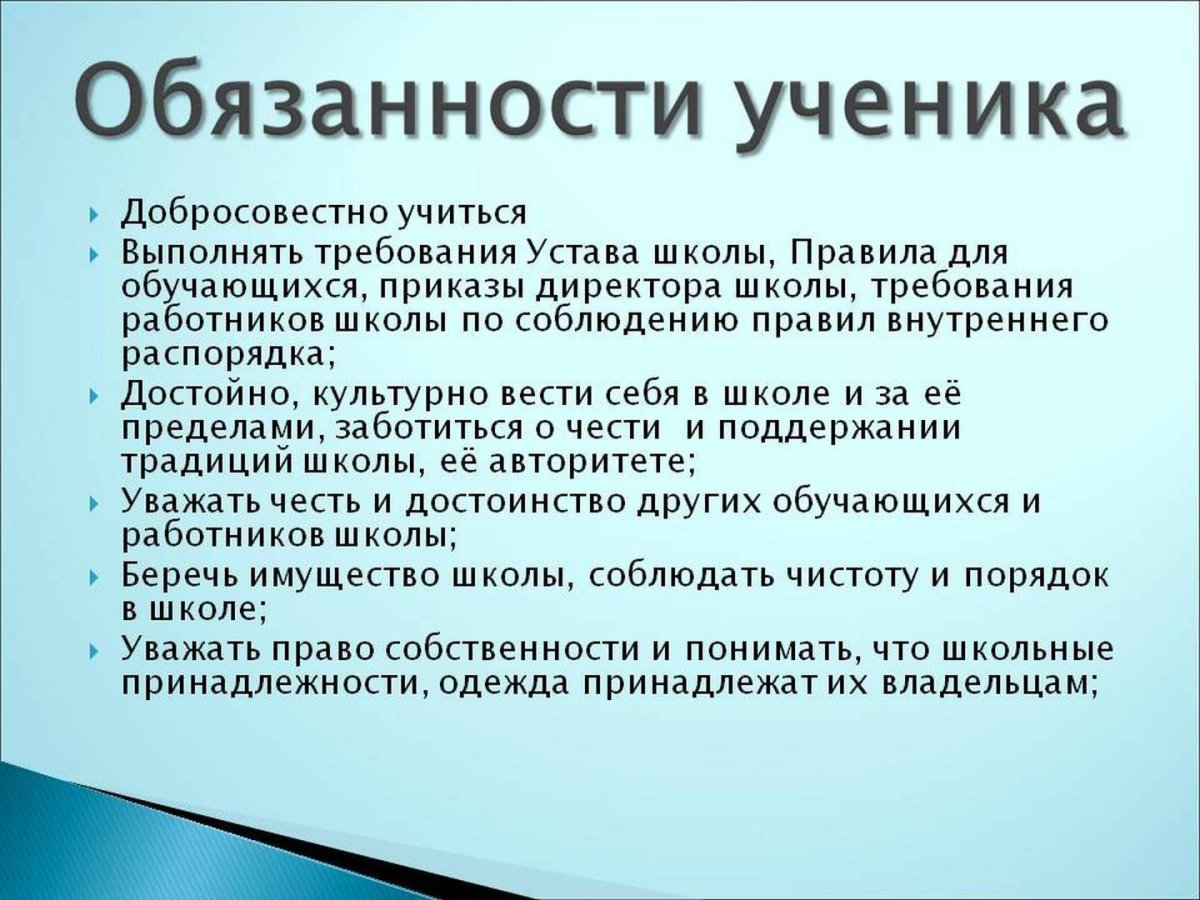 Дежурство в классе обязанности