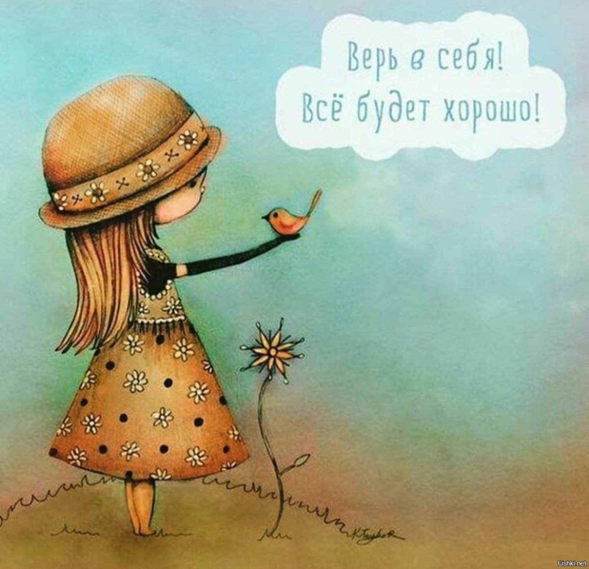 Позитивные открытки