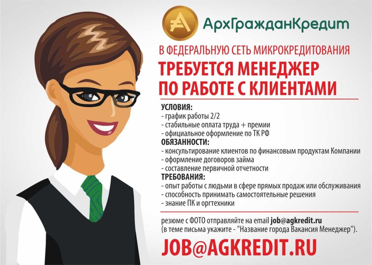 Человечек с документами