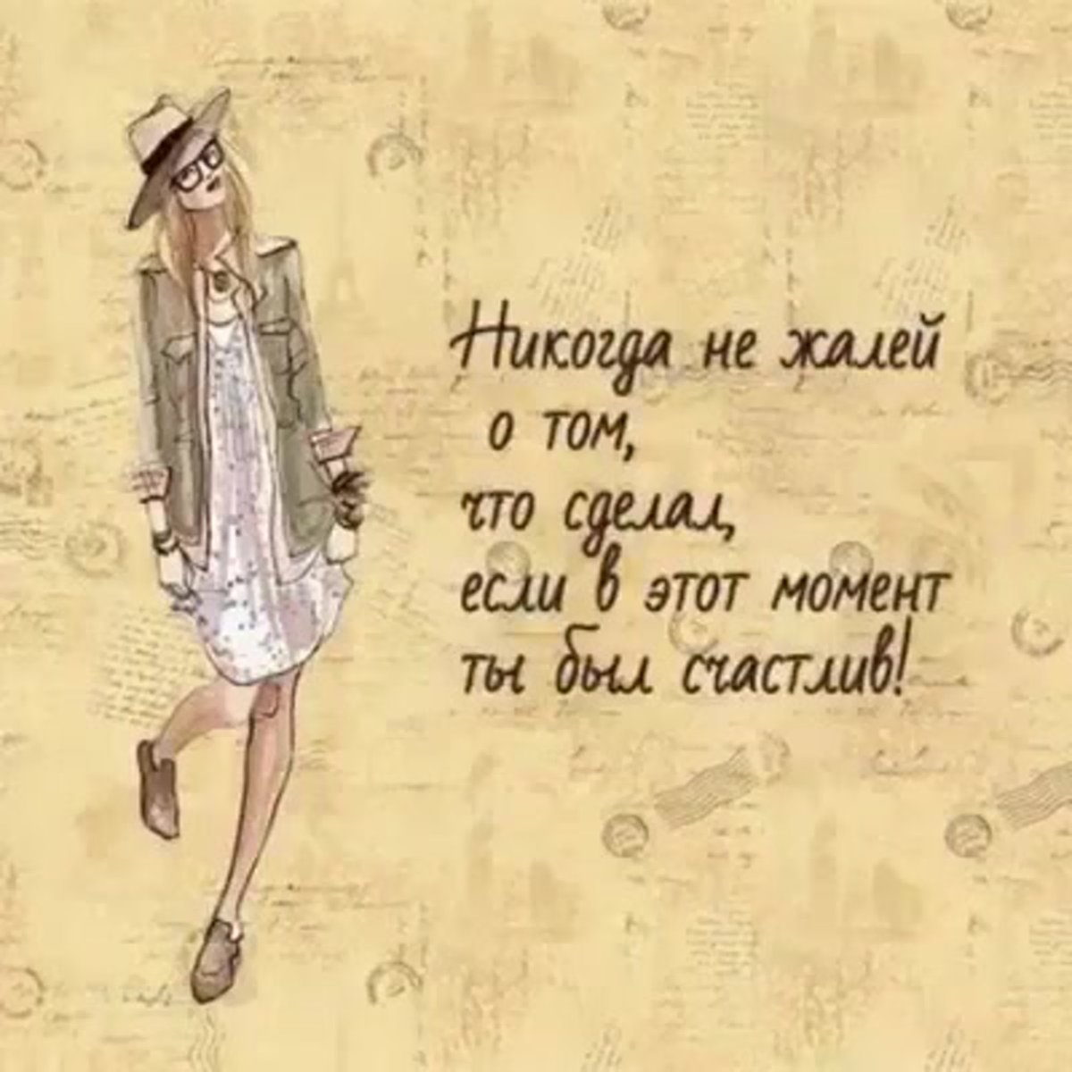 Цитаты про четверг