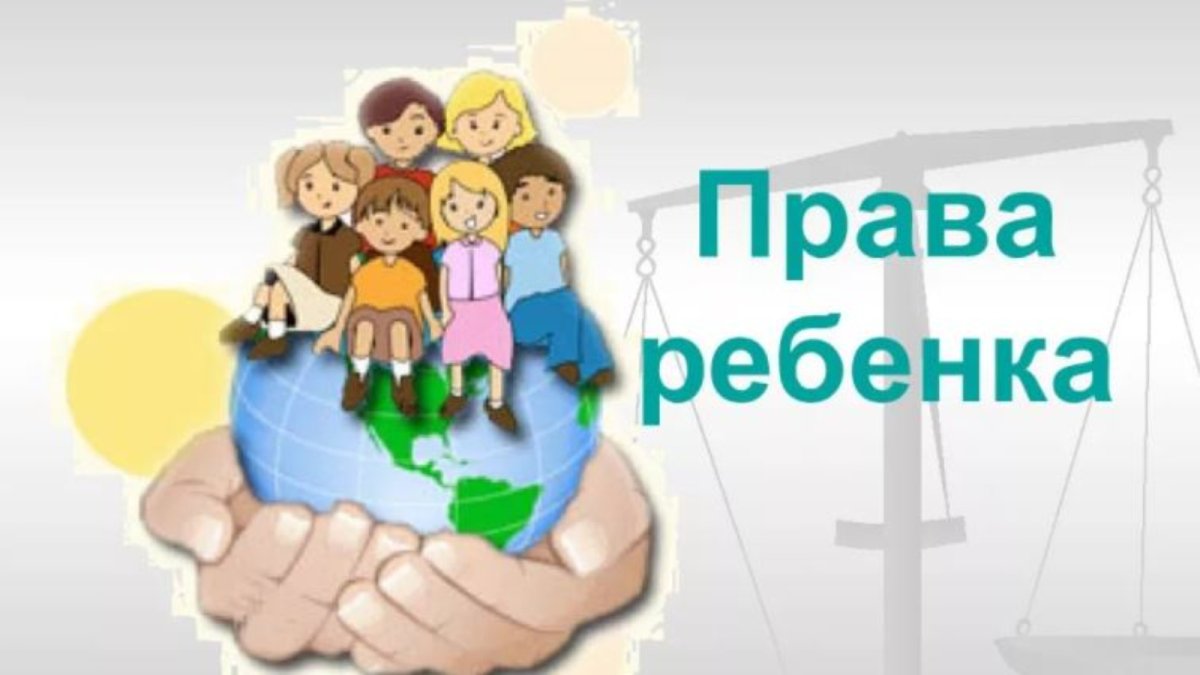 Весы правосудия