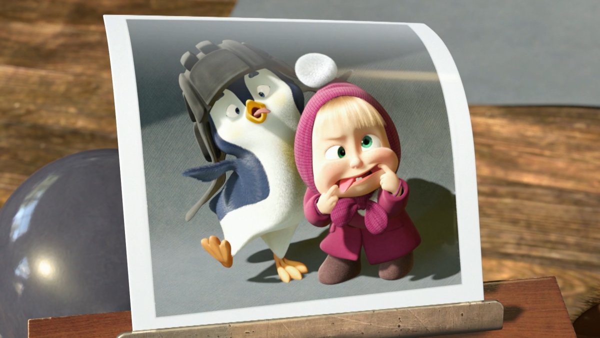 Маша и медведь Пингвин